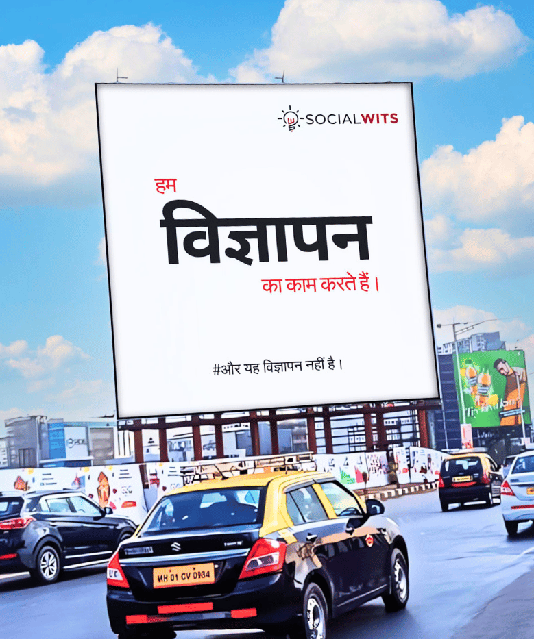 Socialwits billboard (1)